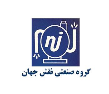 پمپ دنده ای نقش جهان