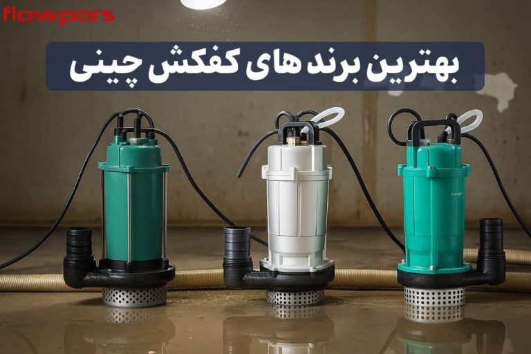 بهترین برندهای کفکش چینی